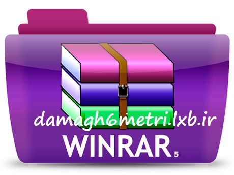 دانلود نسخه جدید و نهایی معروف ترین نرم افزار فشرده ساز WinRAR 5.21 Final