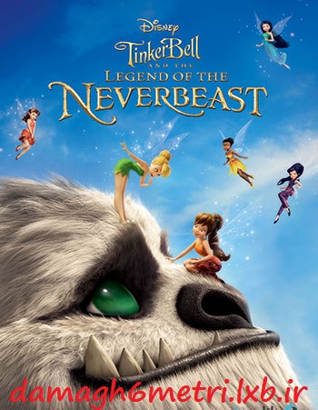 دانلود انیمیشن Tinker Bell and the Legend of the NeverBeast 2014