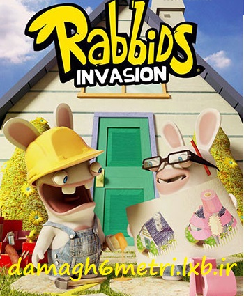 دانلود فصل دوم انیمیشن Rabbids Invasion Season 2 2014
