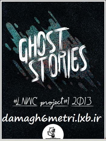 داستان اشباح – Ghost Stories