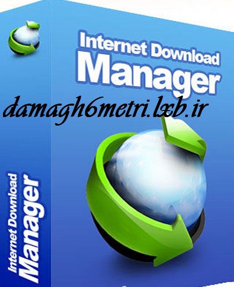 دانلود نسخه جدید نرم افزار Internet Download Manager v6.23 Build 1 Final Retail