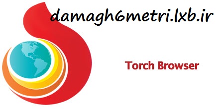 دانلود مرورگر حرفه ای و کامل Torch Browser 39.0.0.9037