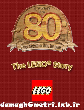 داستان لگو – The LEGO Story