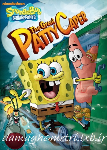 دانلود انیمیشن باب اسفنجی Spongebob Squarepants The Great Patty Caper 2011