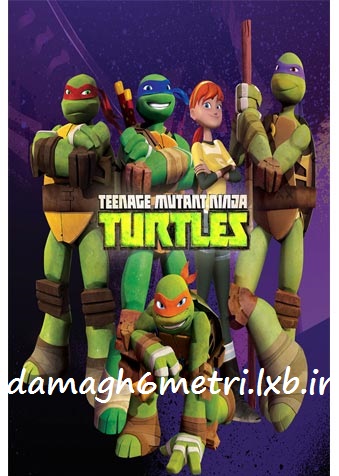 دانلود سریال لاک پشت های نینجا Teenage Mutant Ninja Turtles 2012