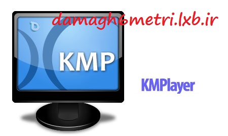 جدیدترین نسخه پلیر محبوب و قدرتمند KMPlayer 3.9.1.133 Final