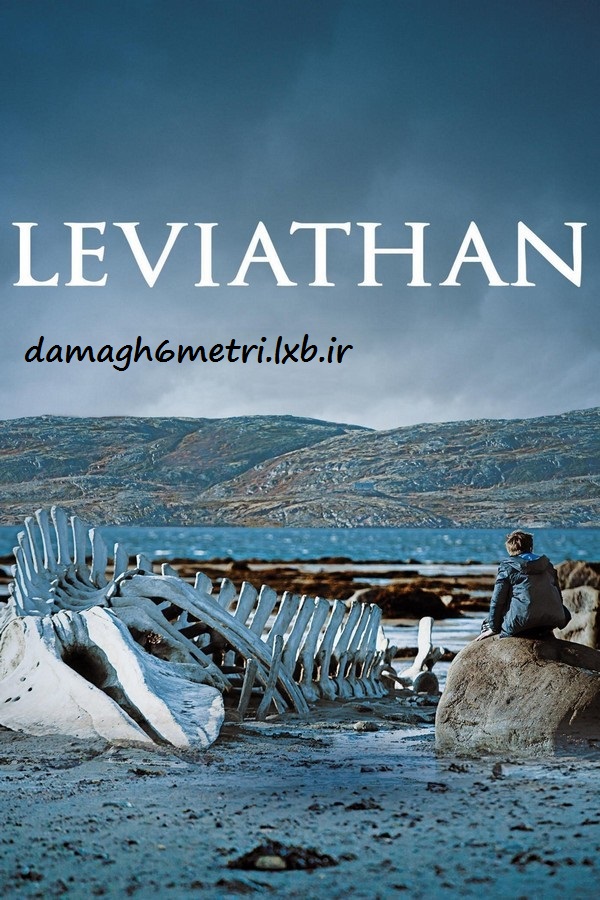 دانلود فیلم جدید Leviathan 2014 با لینک مستقیم